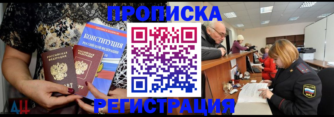где прописаться в Болхове