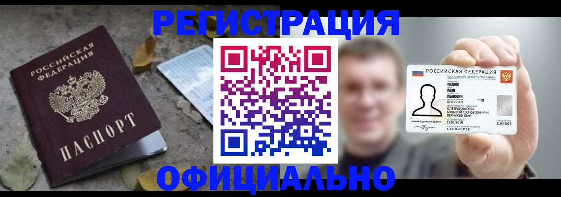 прописка в квартире в Болхове