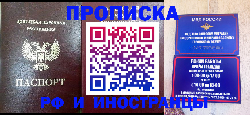 временная регистрация для всех в Болхове